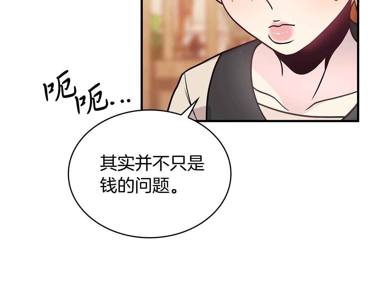 第49话 首领来信！(1/3)-第49话