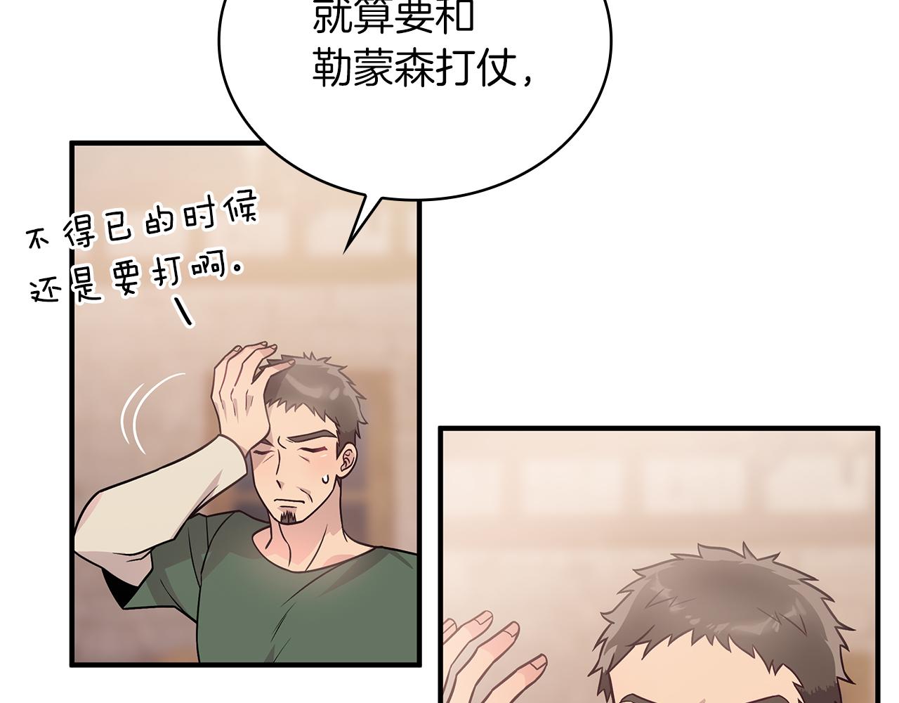 第51话 备战(1/3)-第51话