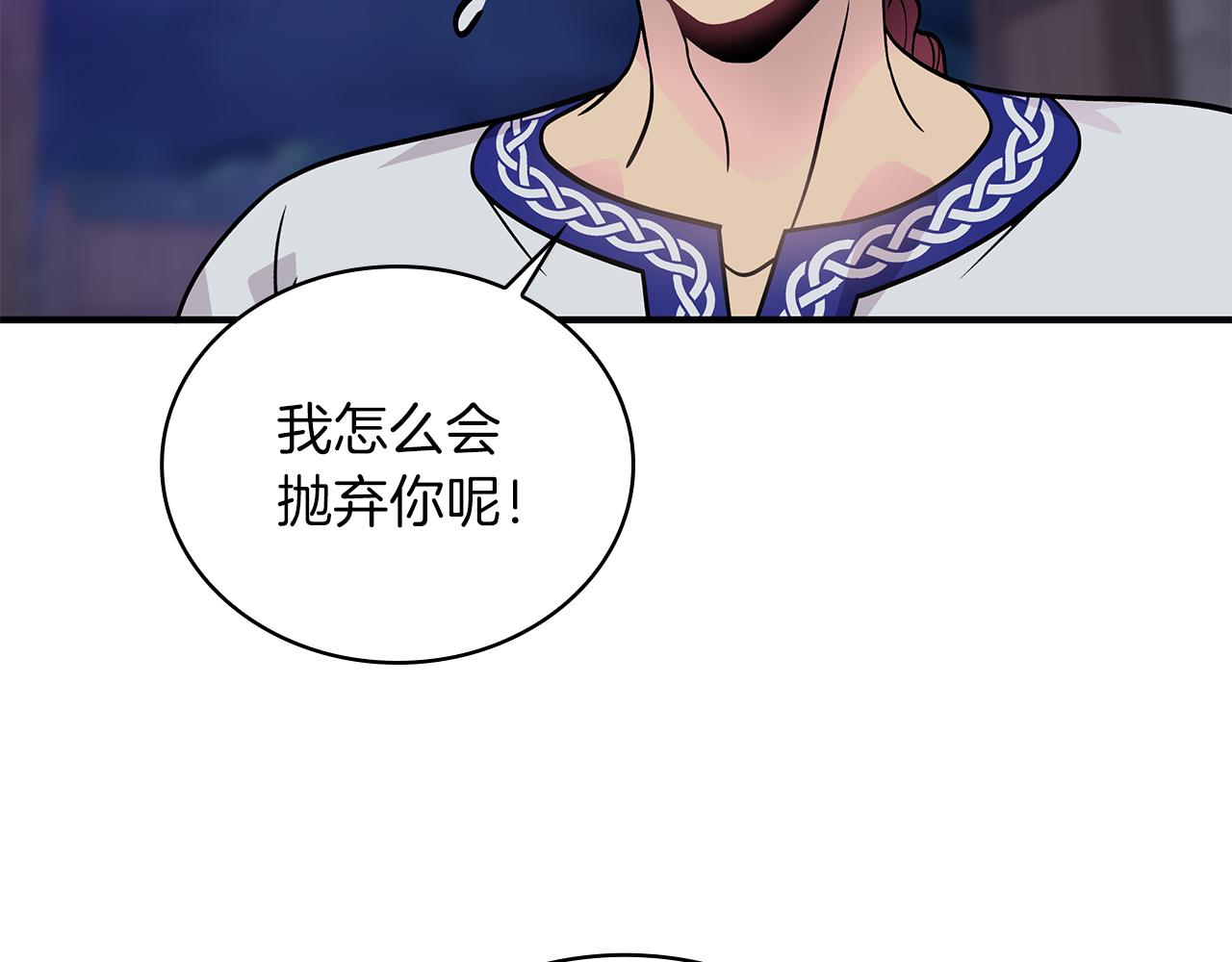 第53话 信物(1/4)-第53话