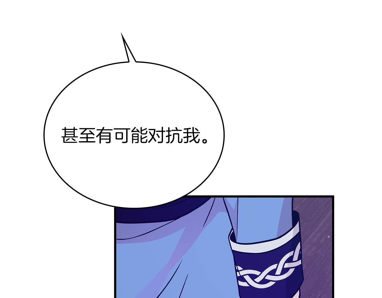 第53话 信物(1/4)-第53话