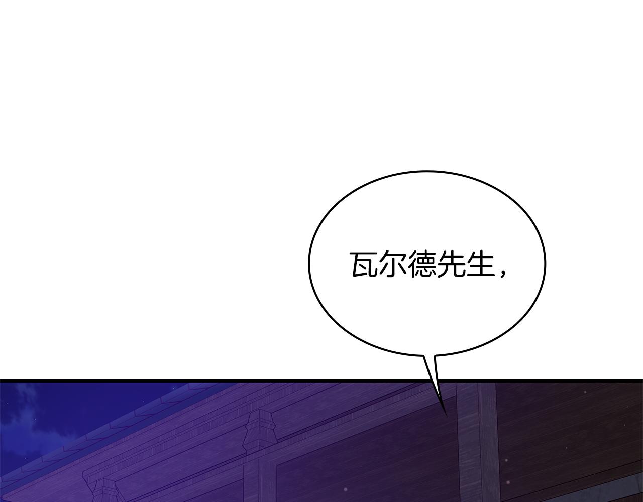 第53话 信物(1/4)-第53话