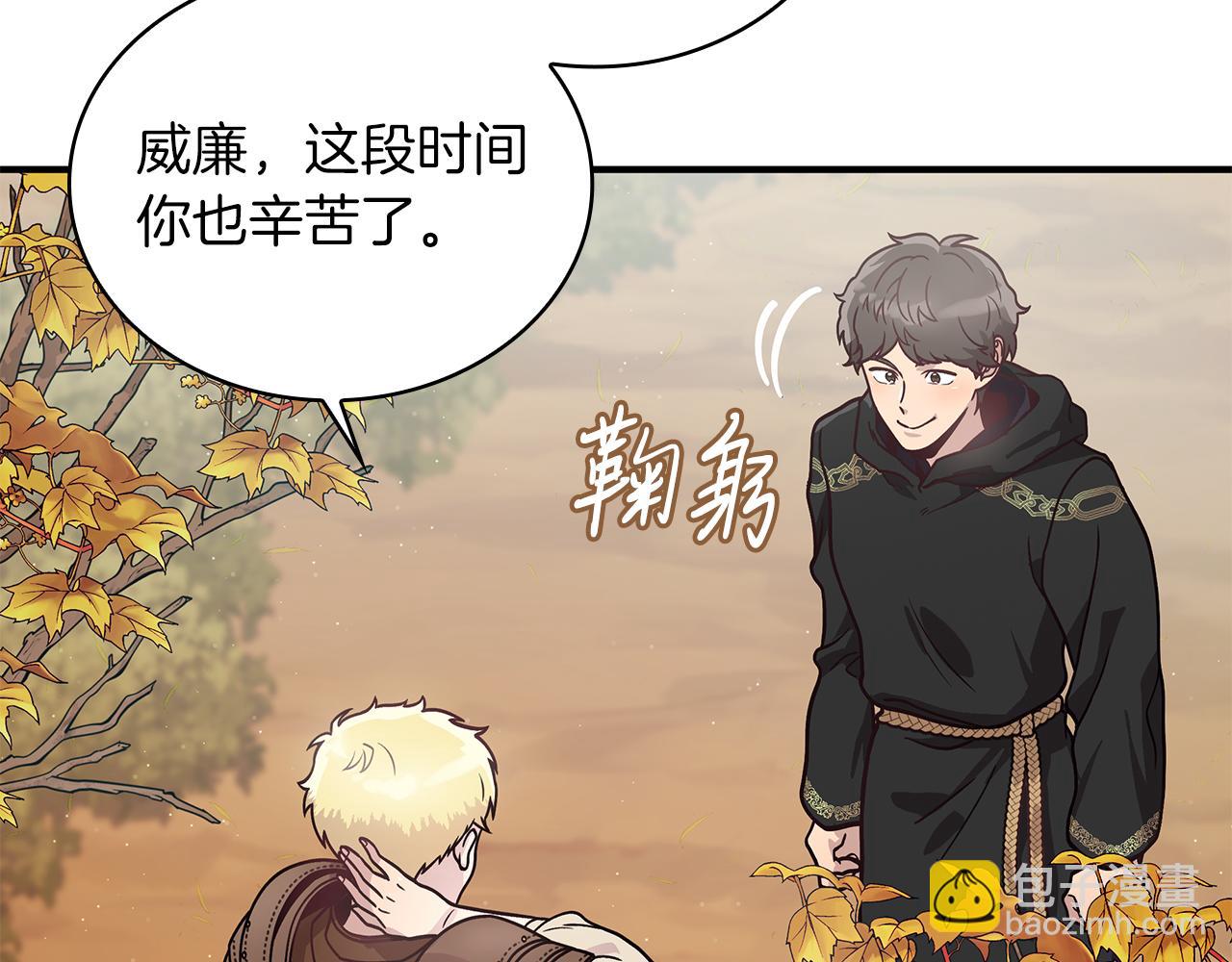 第59话 戳穿身份！(1/3)-第59话