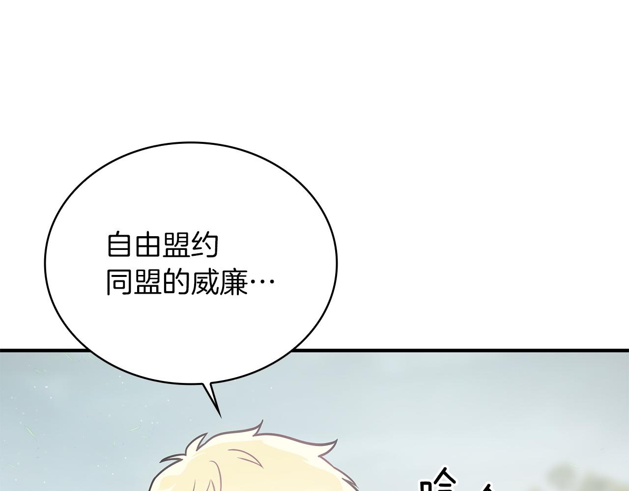 第59话 戳穿身份！(1/3)-第59话