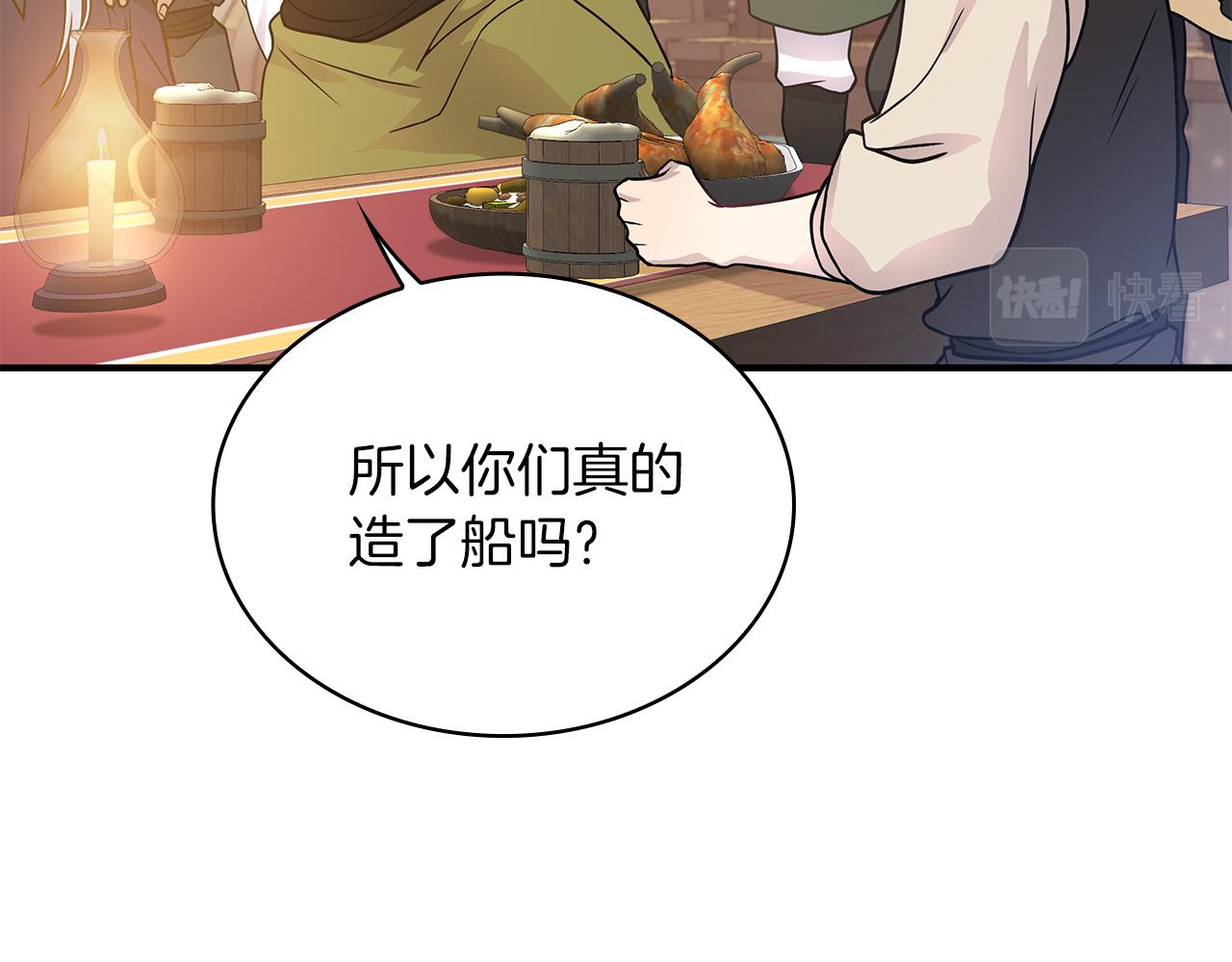 第59话 戳穿身份！(1/3)-第59话