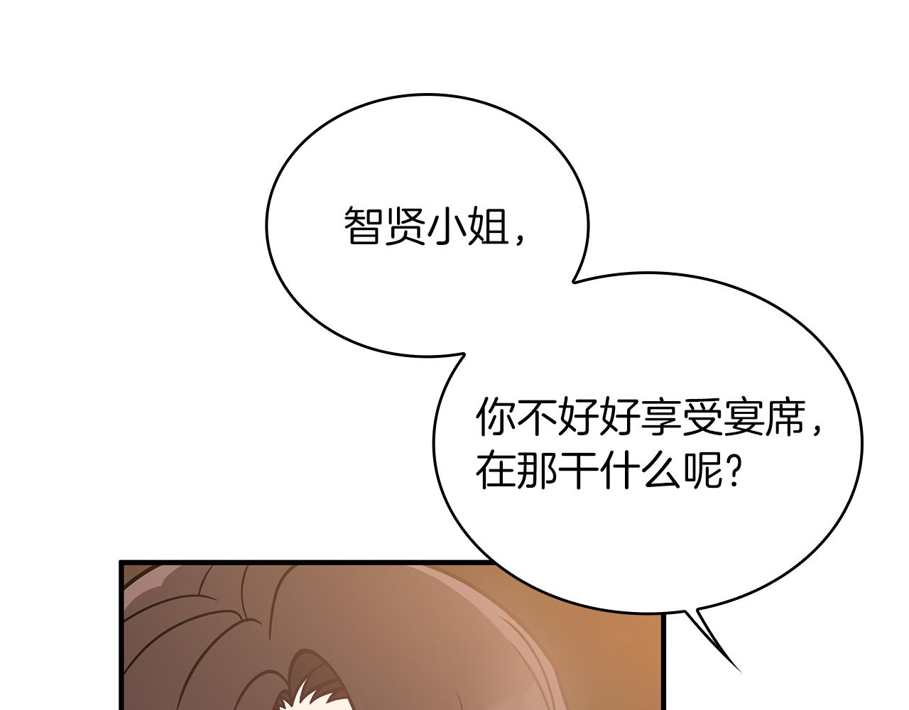 第59话 戳穿身份！(1/3)-第59话