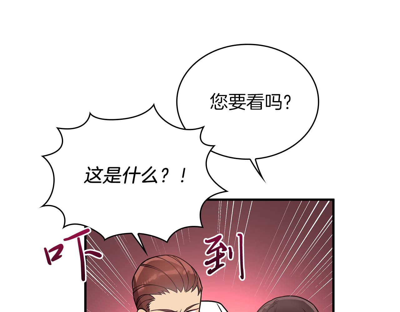 第59话 戳穿身份！(1/3)-第59话