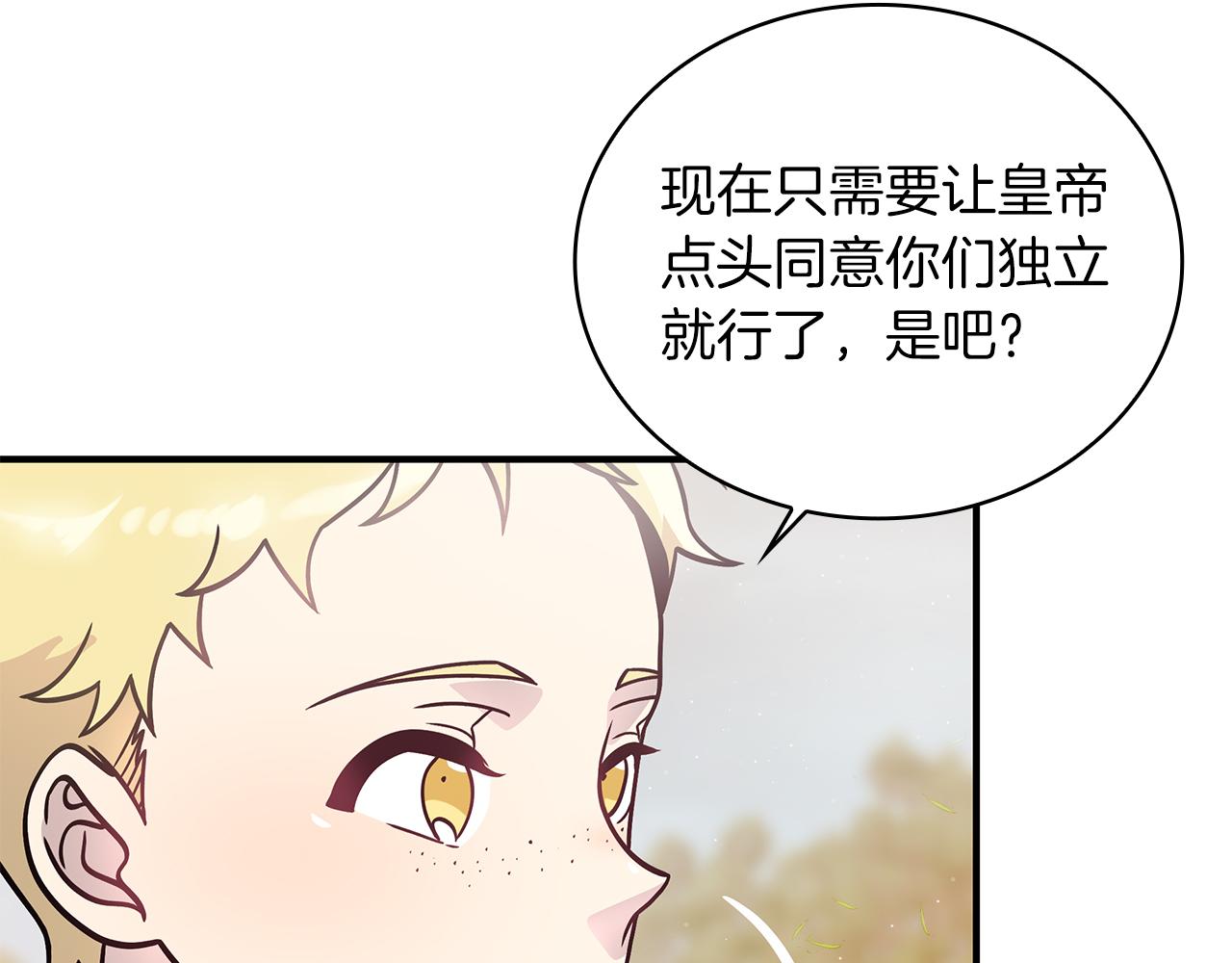 第59话 戳穿身份！(1/3)-第59话