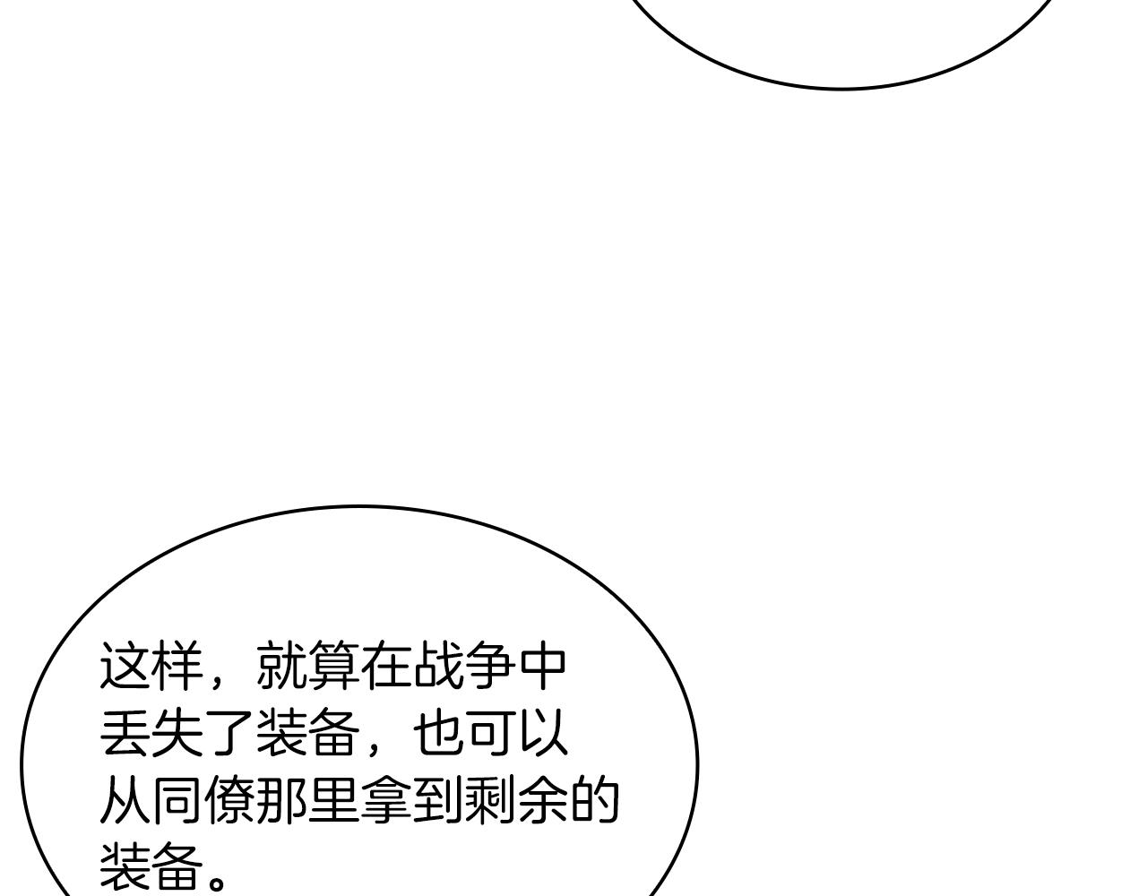 第7话 改革方案出炉(1/3)-第7话