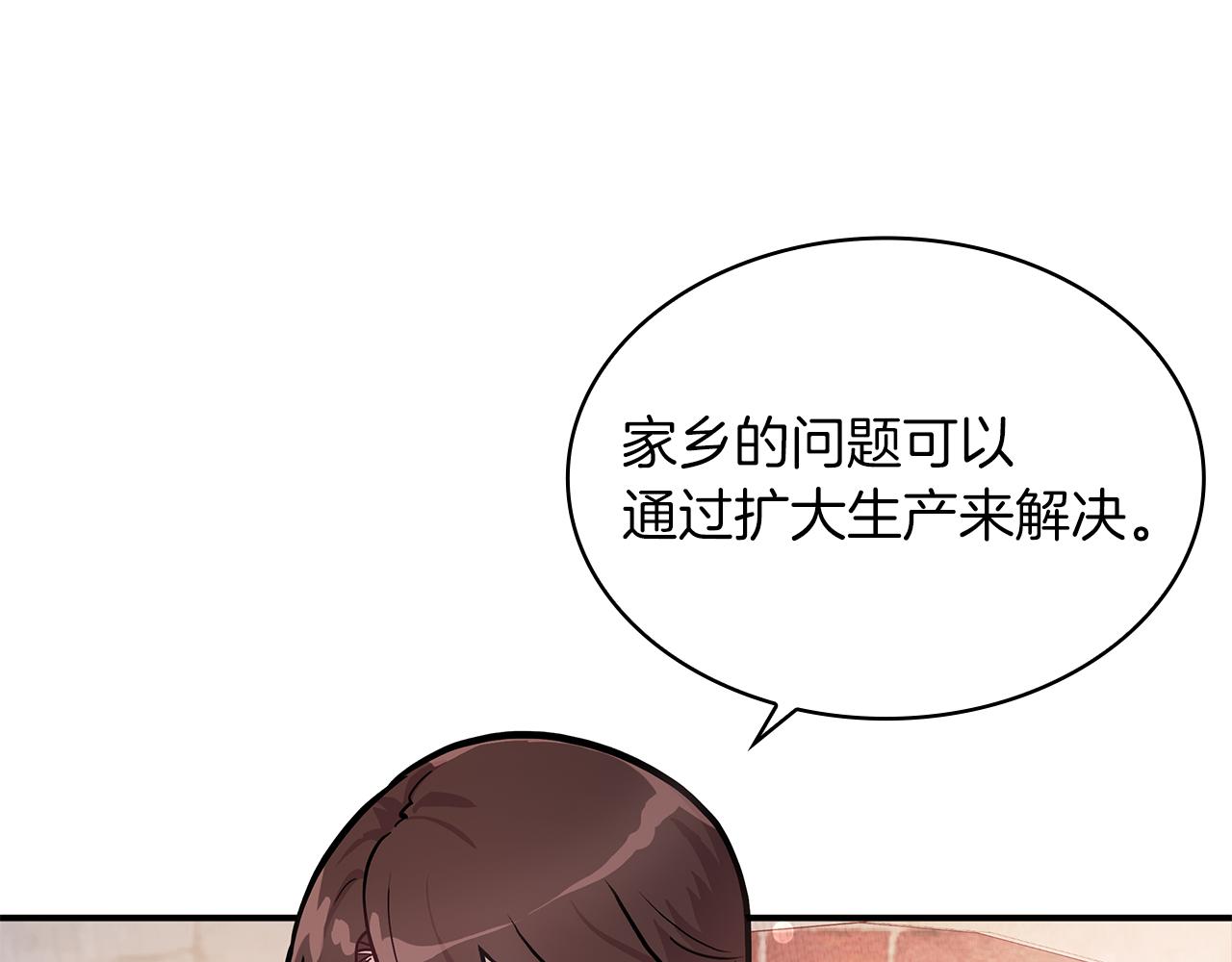 第7话 改革方案出炉(1/3)-第7话