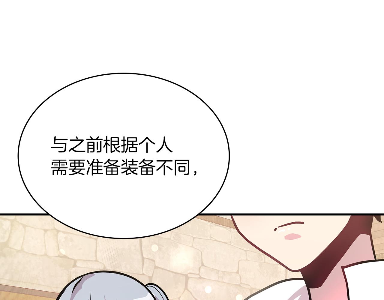 第7话 改革方案出炉(1/3)-第7话