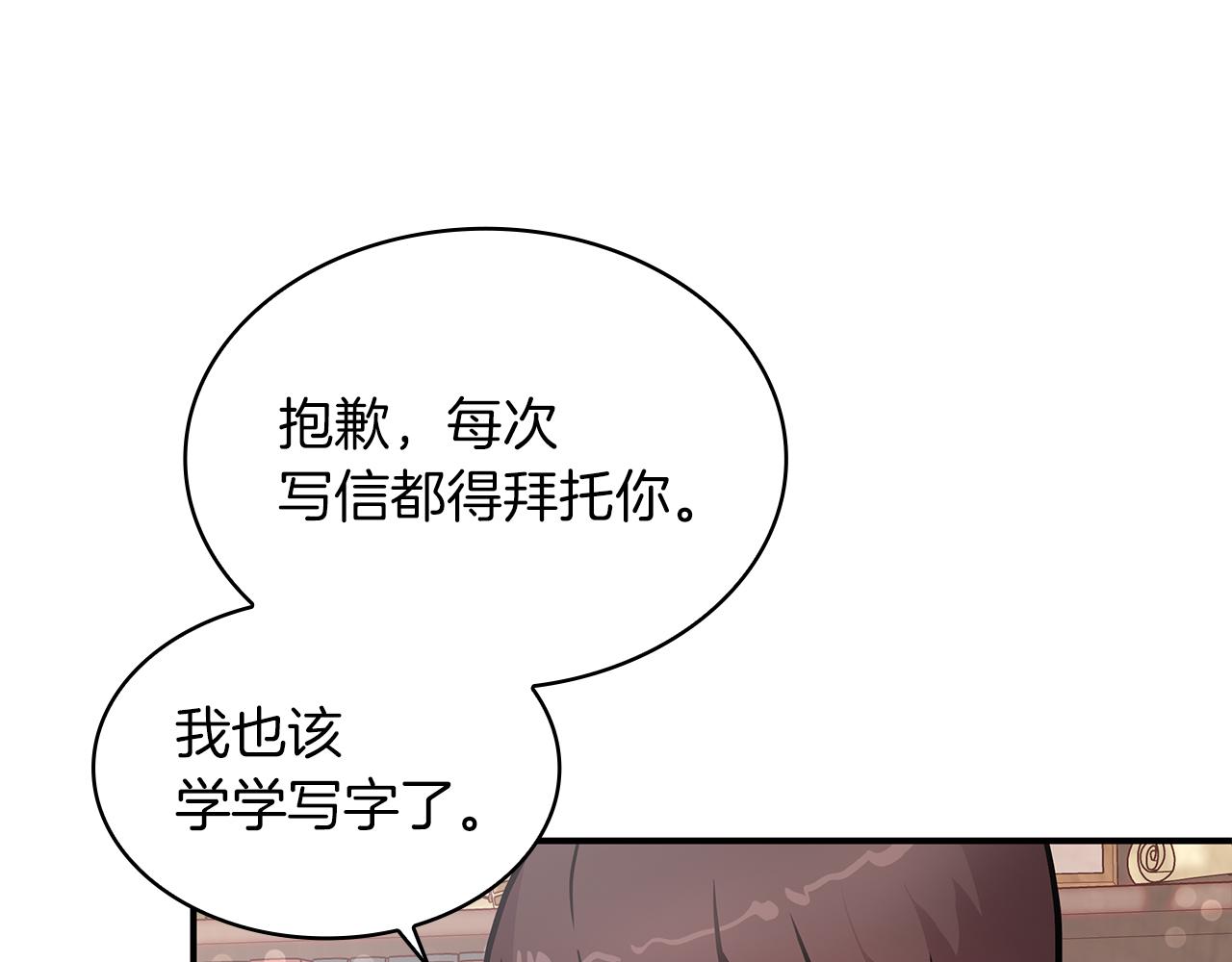 第7话 改革方案出炉(1/3)-第7话