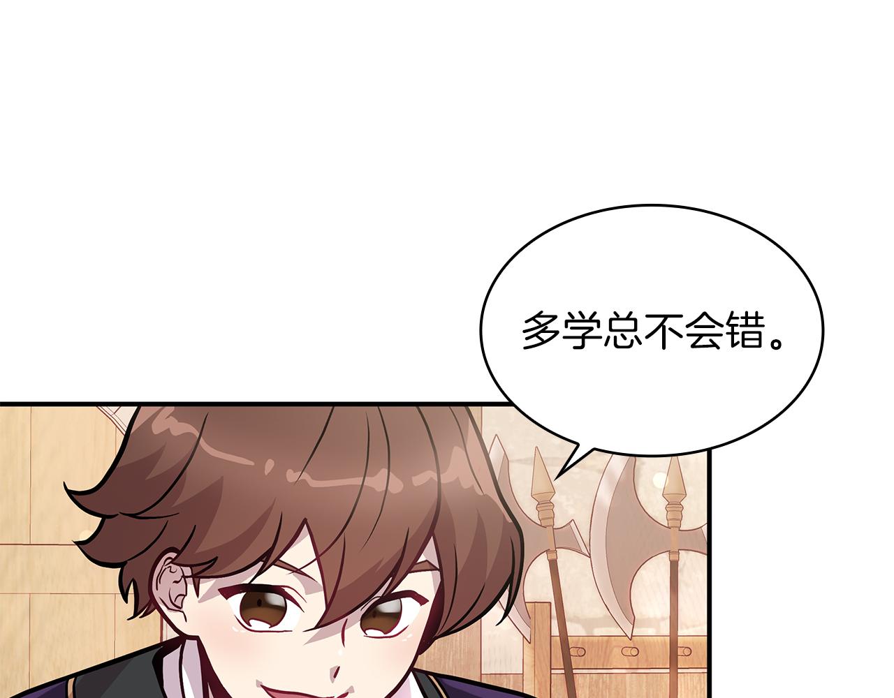 第7话 改革方案出炉(1/3)-第7话