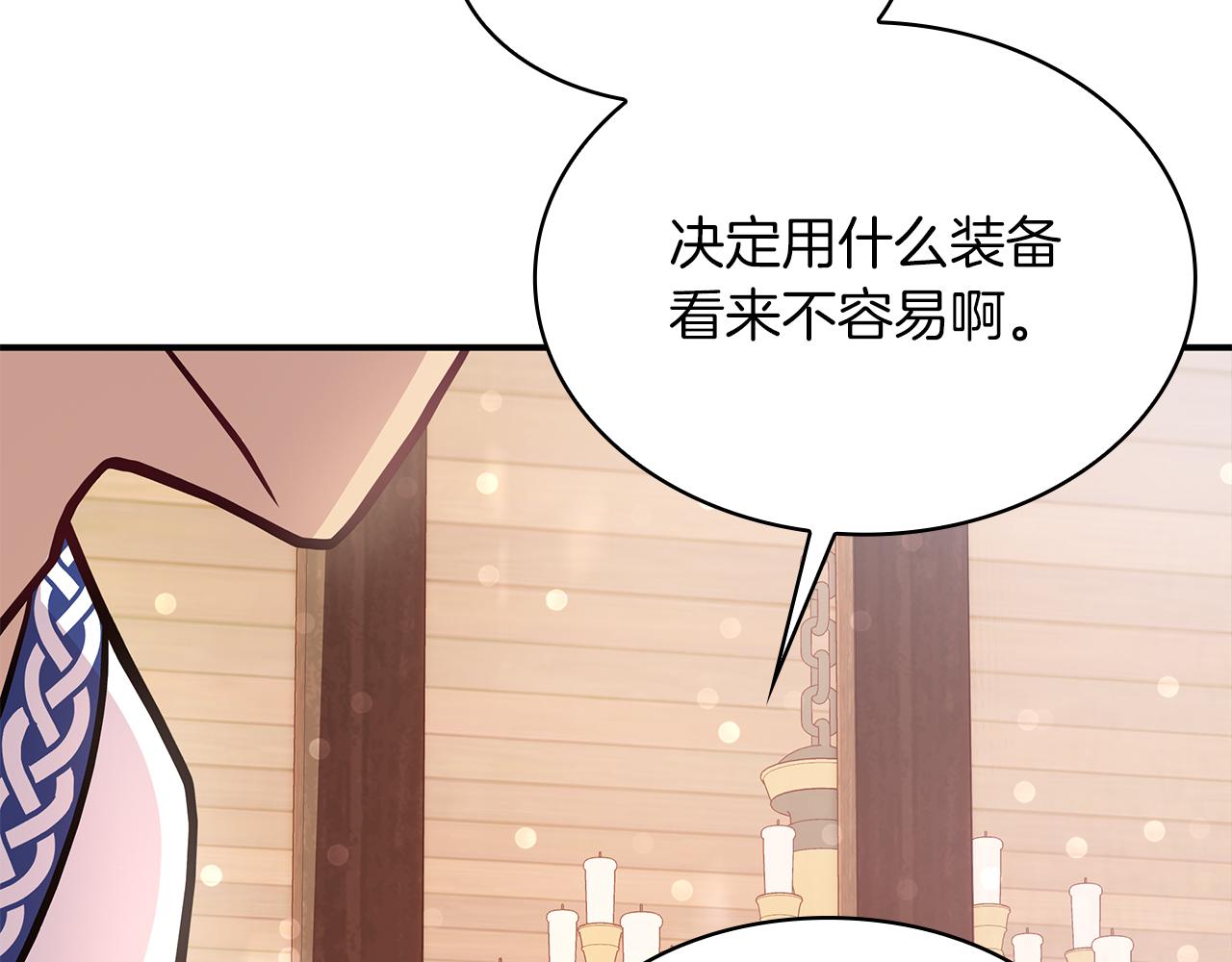 第7话 改革方案出炉(1/3)-第7话