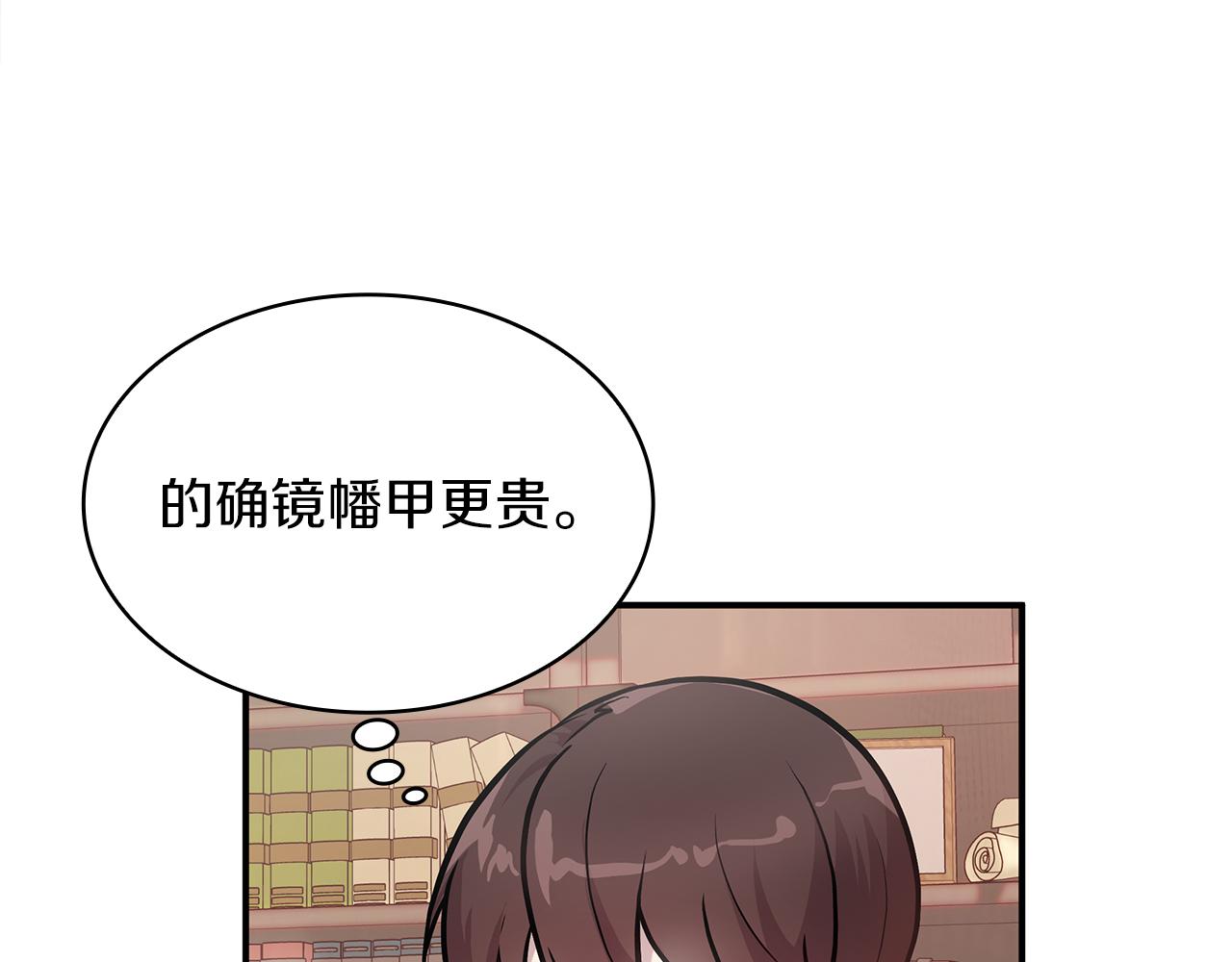 第7话 改革方案出炉(1/3)-第7话