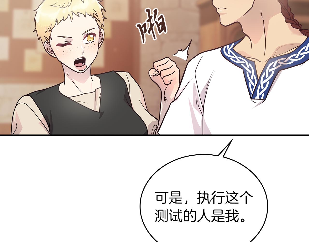 第61话 烈火试炼(1/4)-第61话