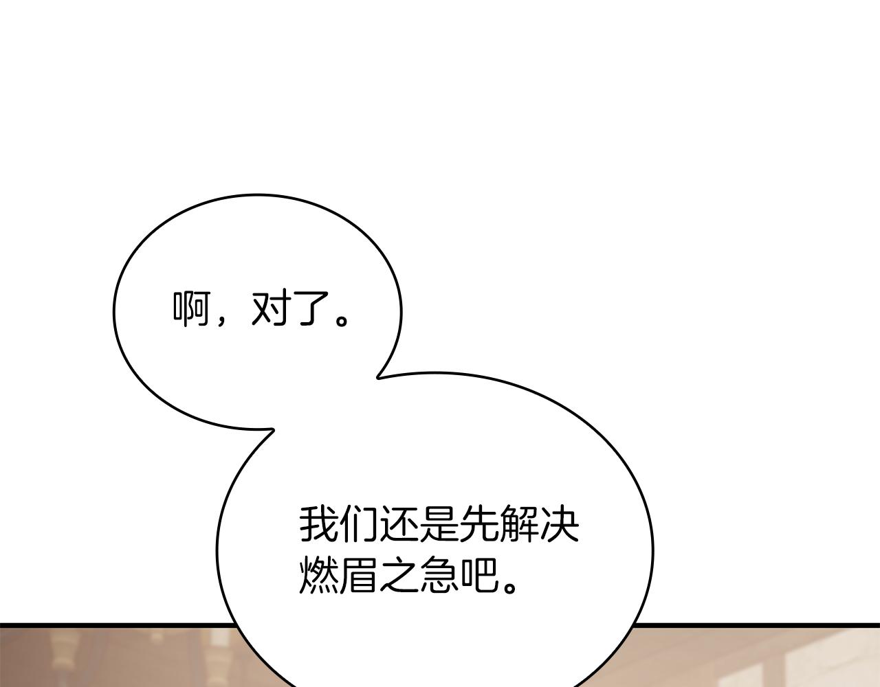 第61话 烈火试炼(1/4)-第61话
