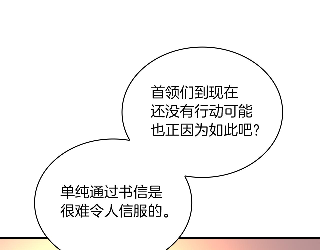 第61话 烈火试炼(1/4)-第61话