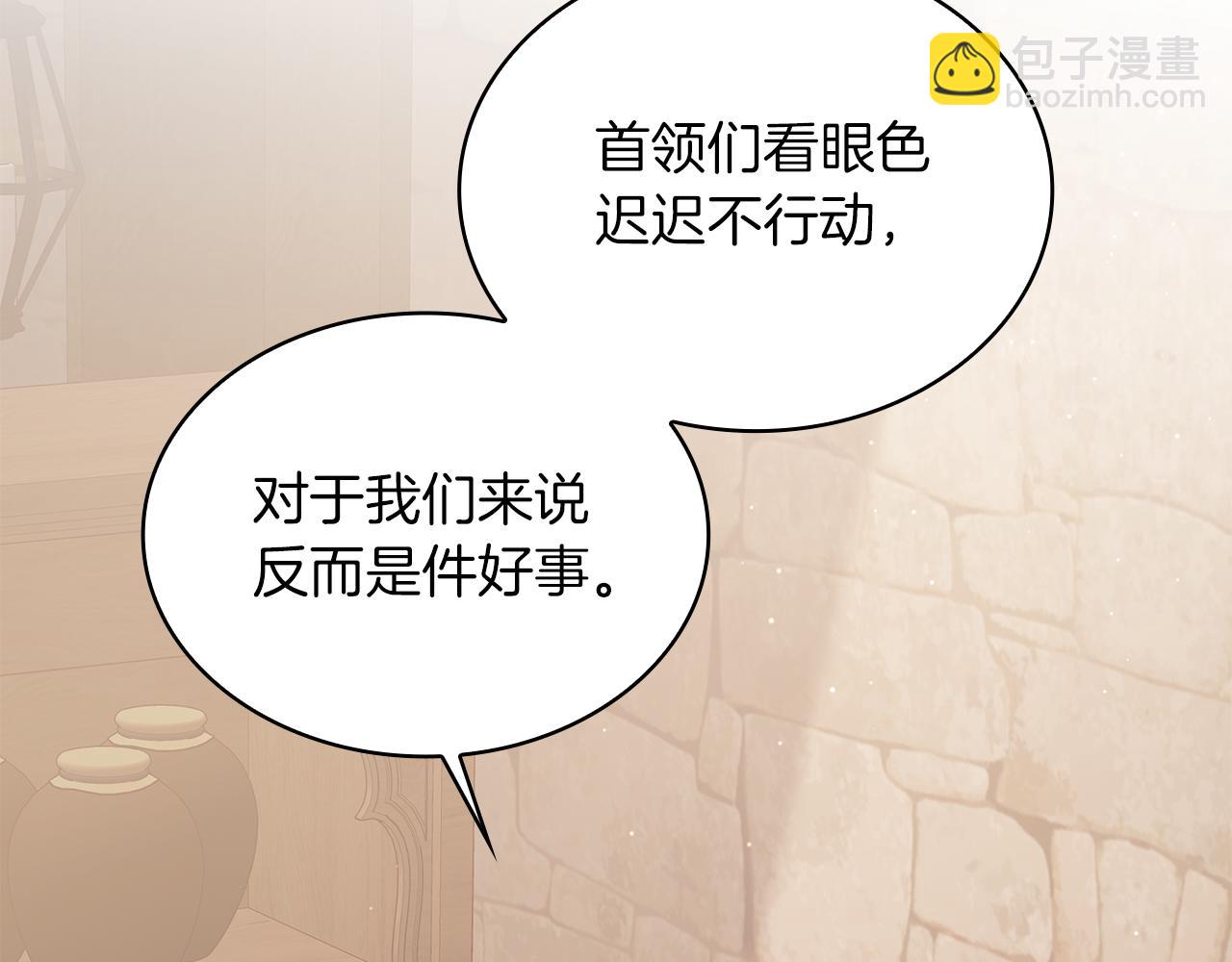 第61话 烈火试炼(1/4)-第61话