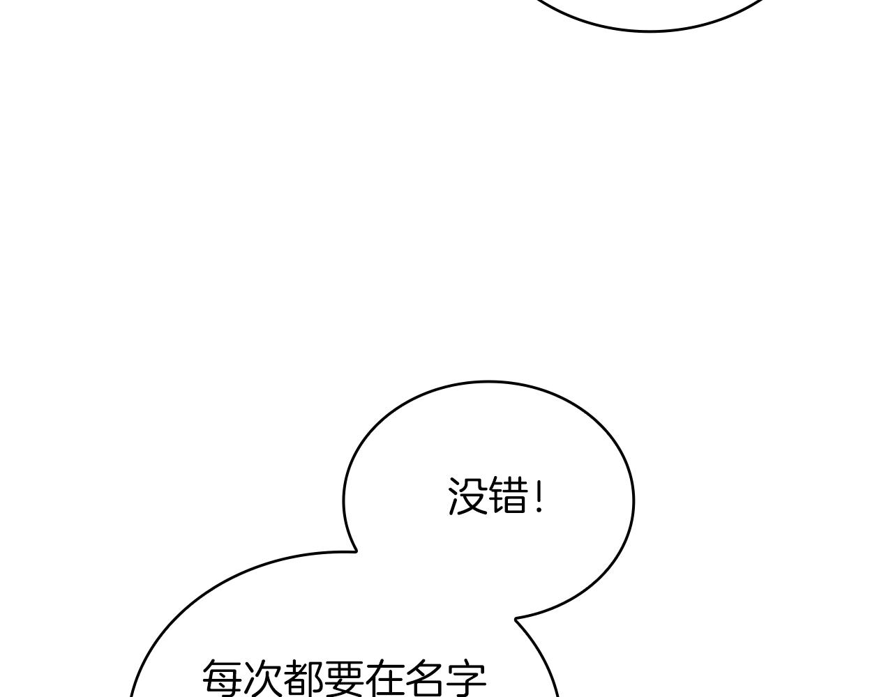 第63话 开始博弈(1/4)-第63话