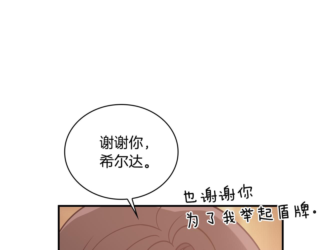 第63话 开始博弈(1/4)-第63话