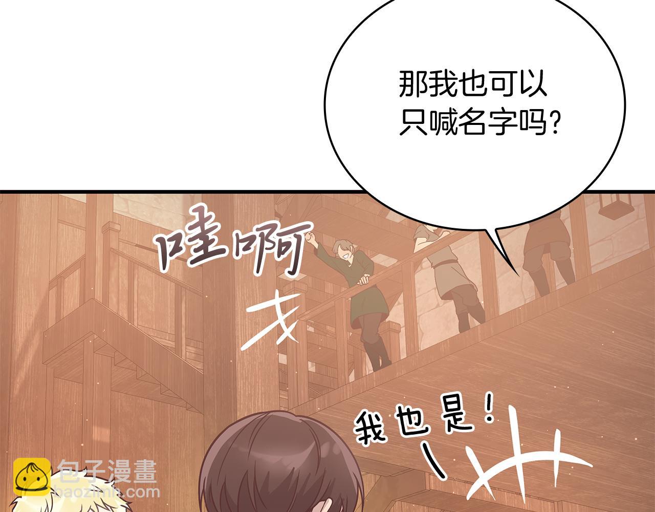 第63话 开始博弈(1/4)-第63话
