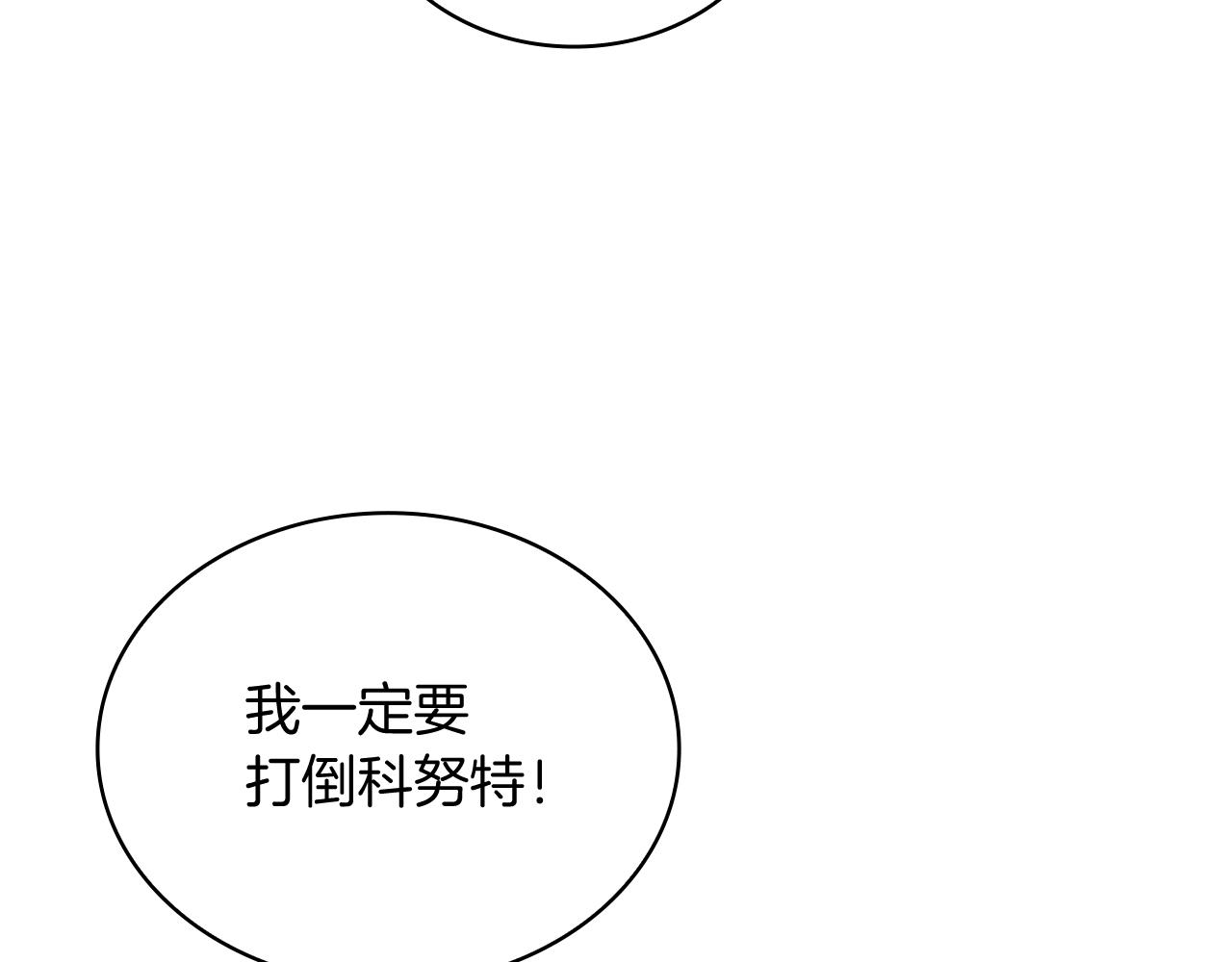 第63话 开始博弈(1/4)-第63话
