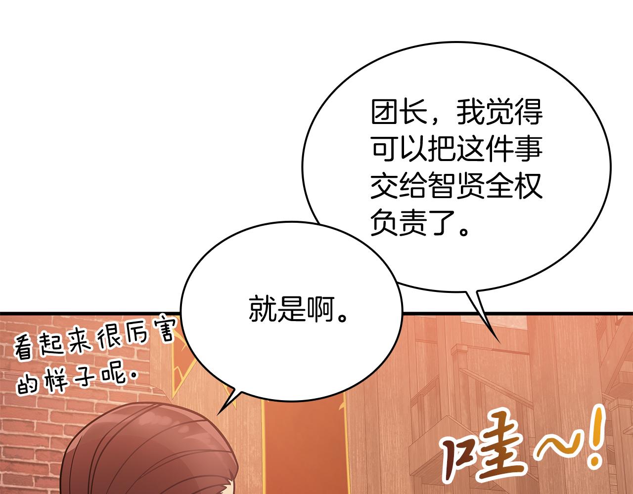 第63话 开始博弈(1/4)-第63话
