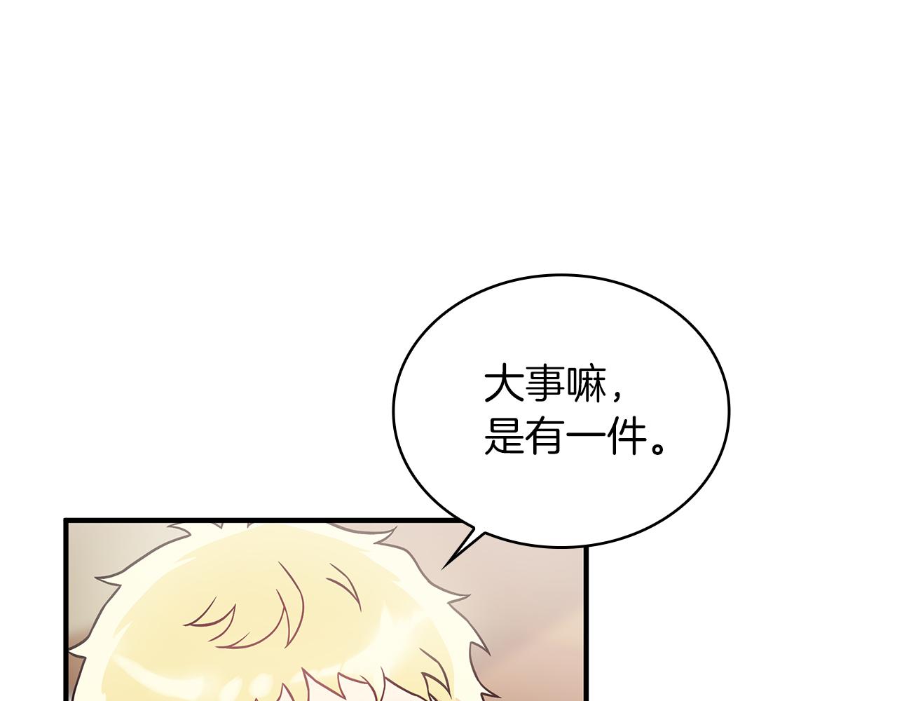 第65话 表白(1/4)-第65话
