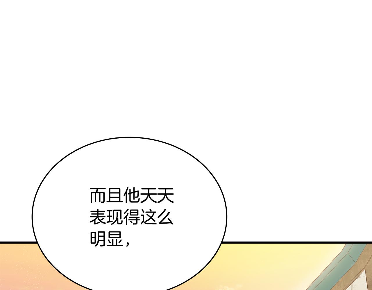 第65话 表白(1/4)-第65话