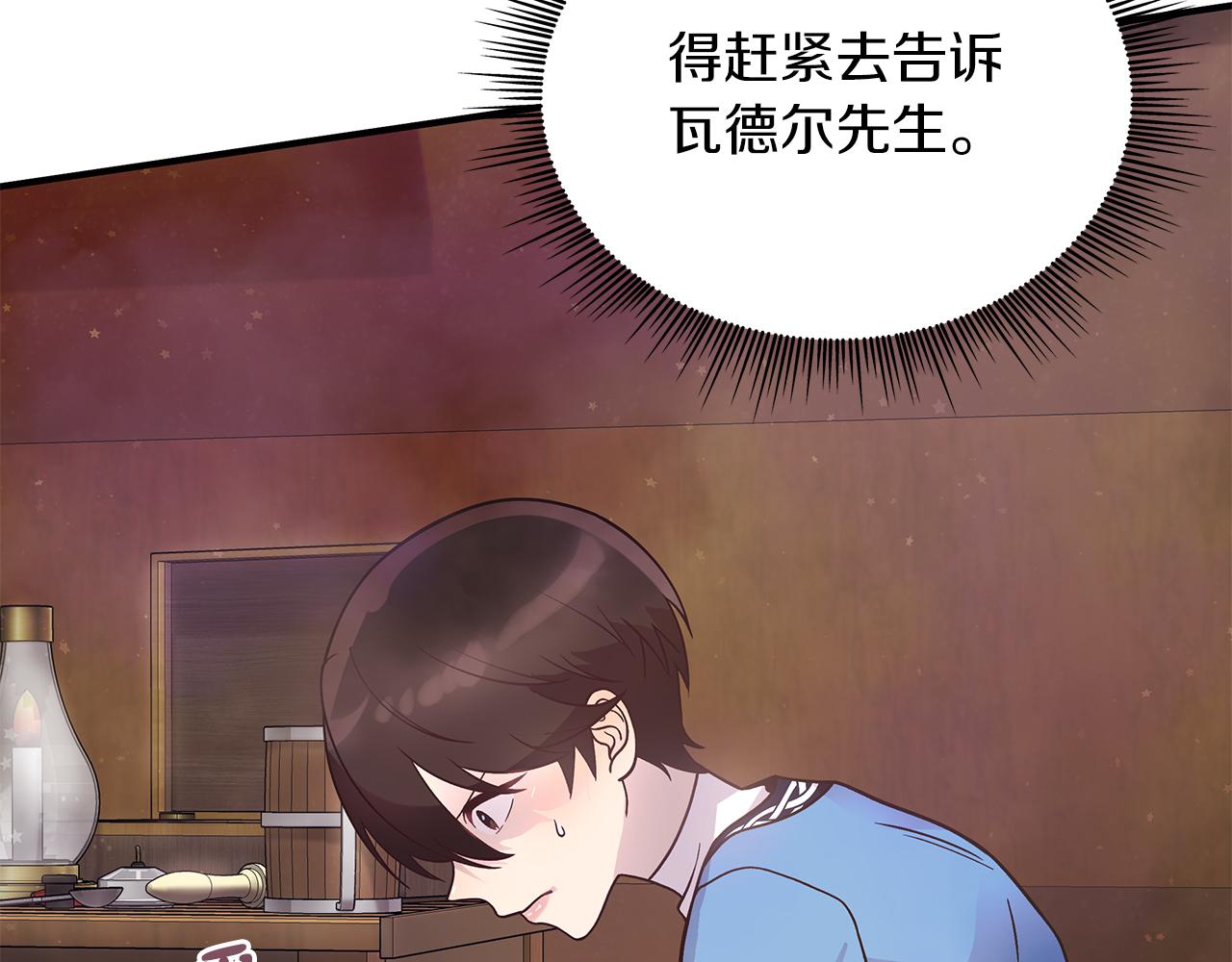 第65话 表白(1/4)-第65话