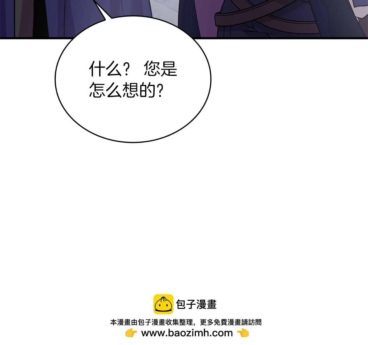 第71话 绝对的信任(1/4)-第71话