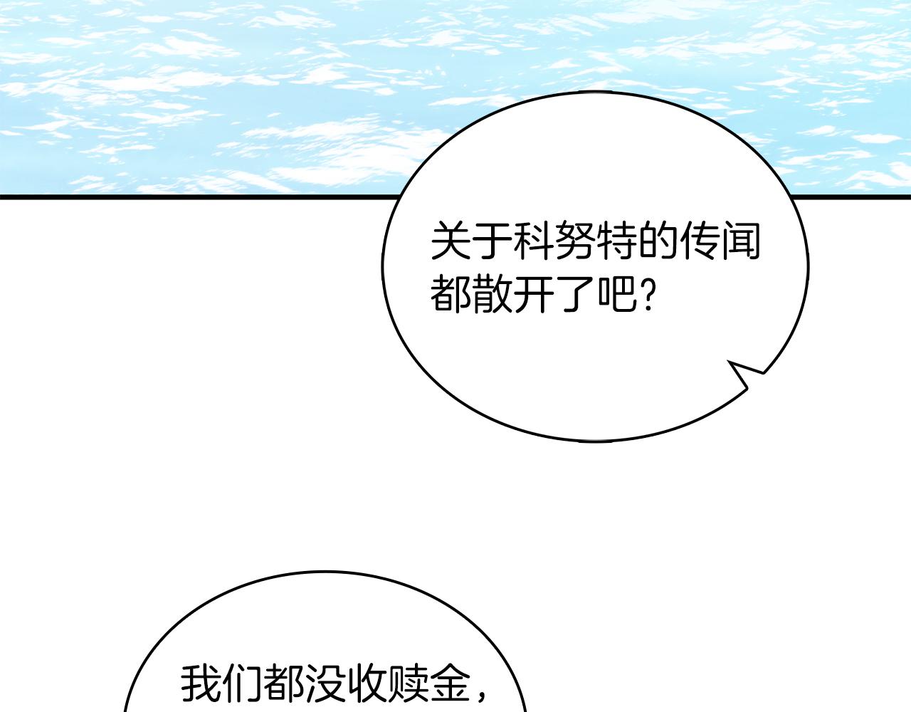 第71话 绝对的信任(1/4)-第71话