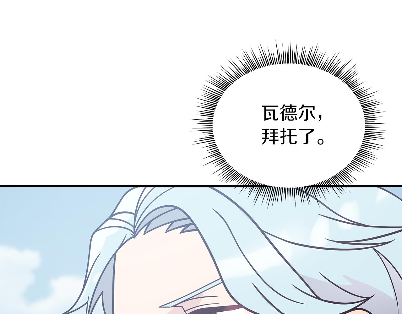 第73话 怪物！(1/4)-第73话