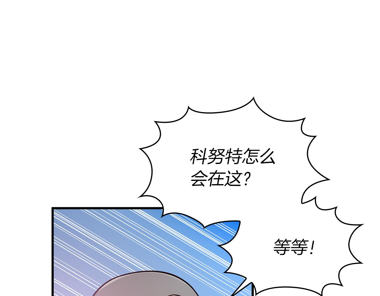第73话 怪物！(1/4)-第73话