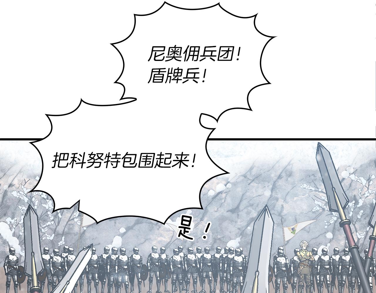 第73话 怪物！(1/4)-第73话