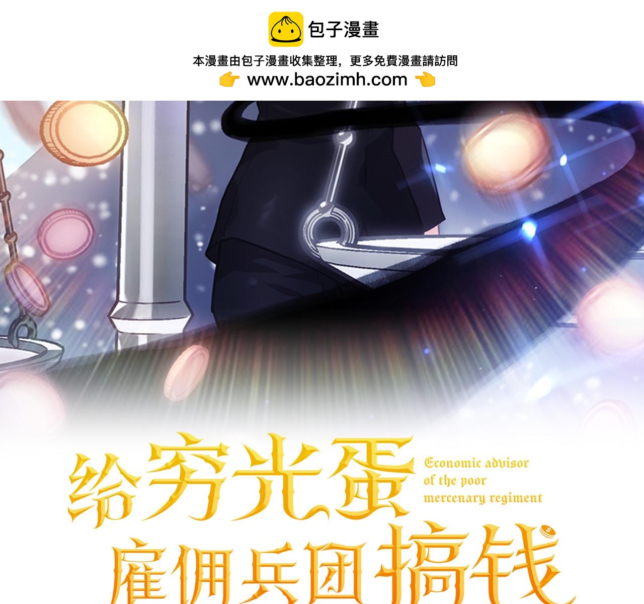 第75话 目标：活捉智贤(1/3)-第75话