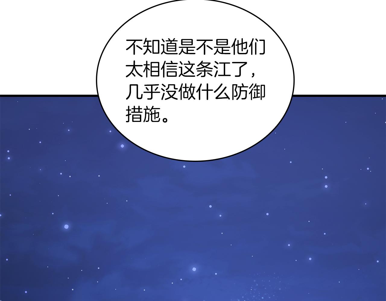 第75话 目标：活捉智贤(1/3)-第75话
