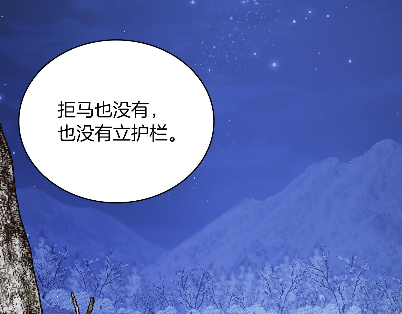 第75话 目标：活捉智贤(1/3)-第75话