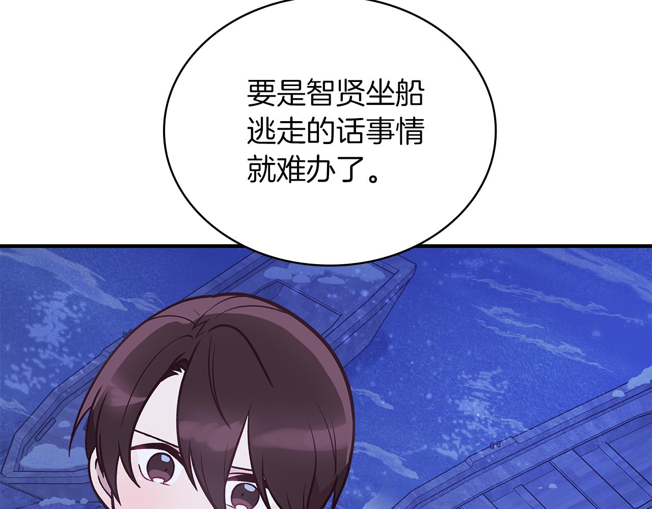 第75话 目标：活捉智贤(1/3)-第75话