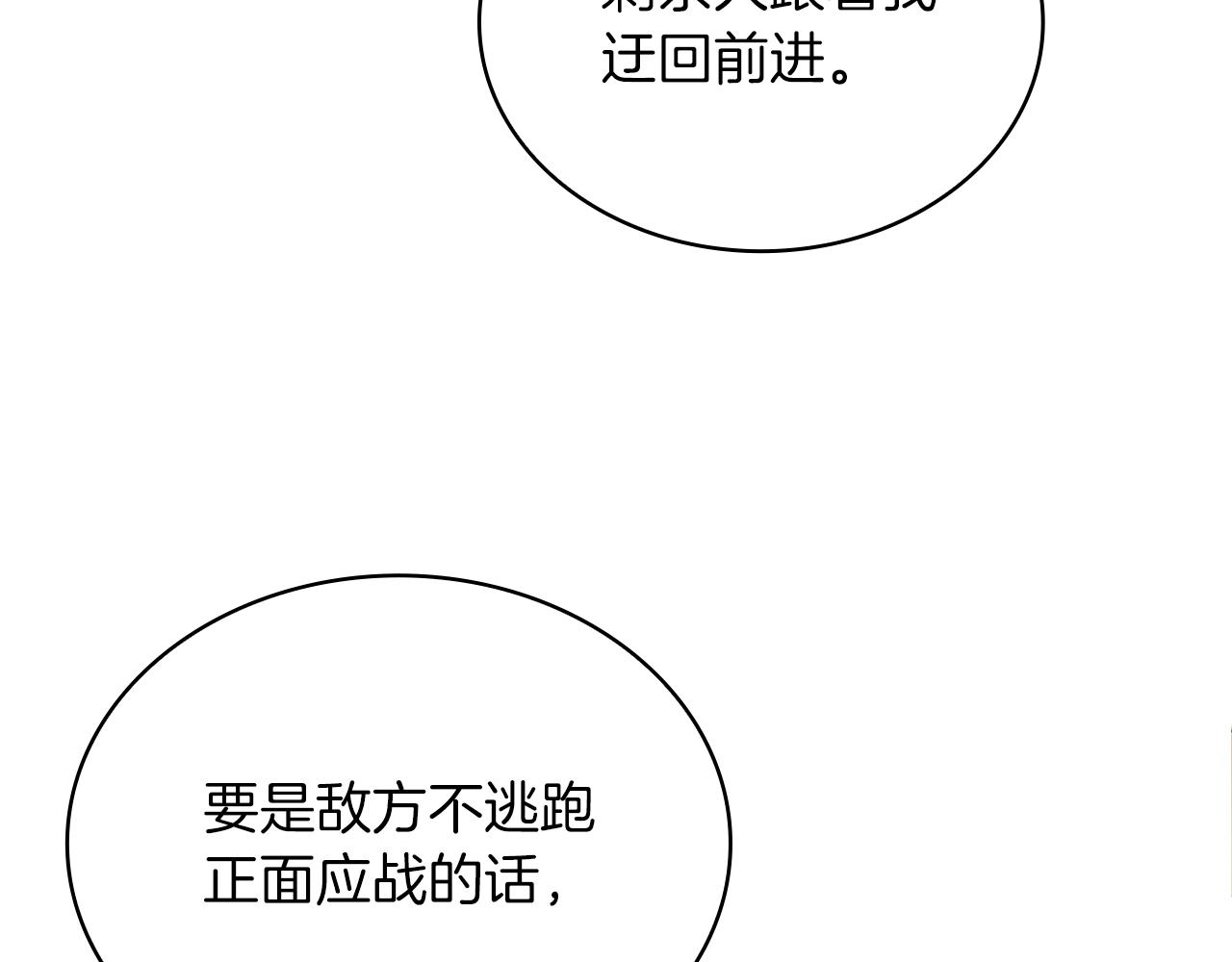 第75话 目标：活捉智贤(1/3)-第75话