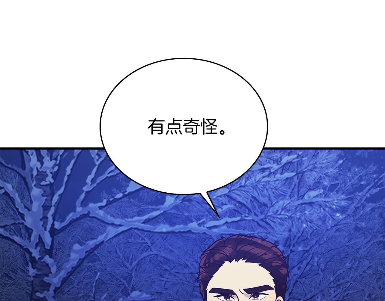 第75话 目标：活捉智贤(1/3)-第75话