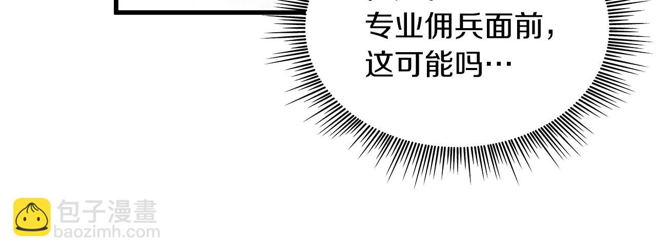 第9话 审判支队长(1/3)-第9话