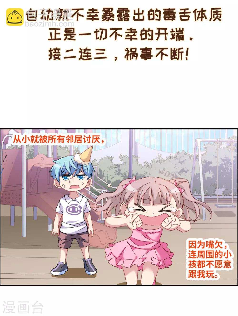 序章-第1话