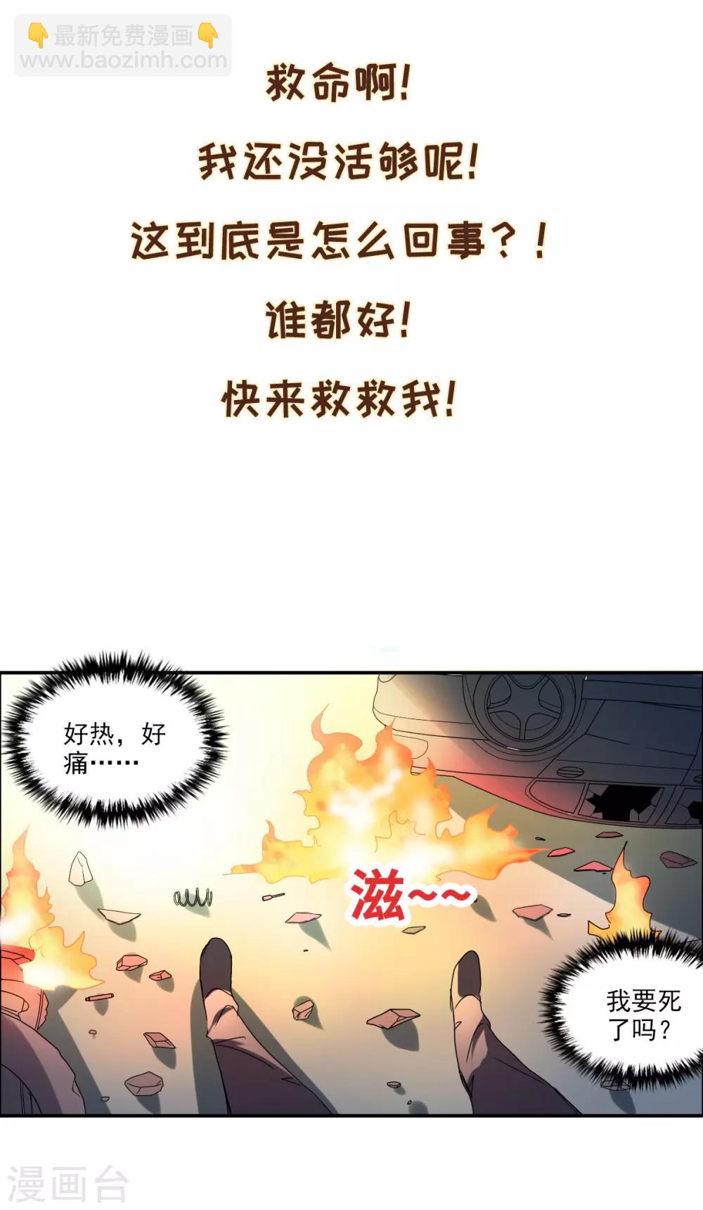 序章-第1话
