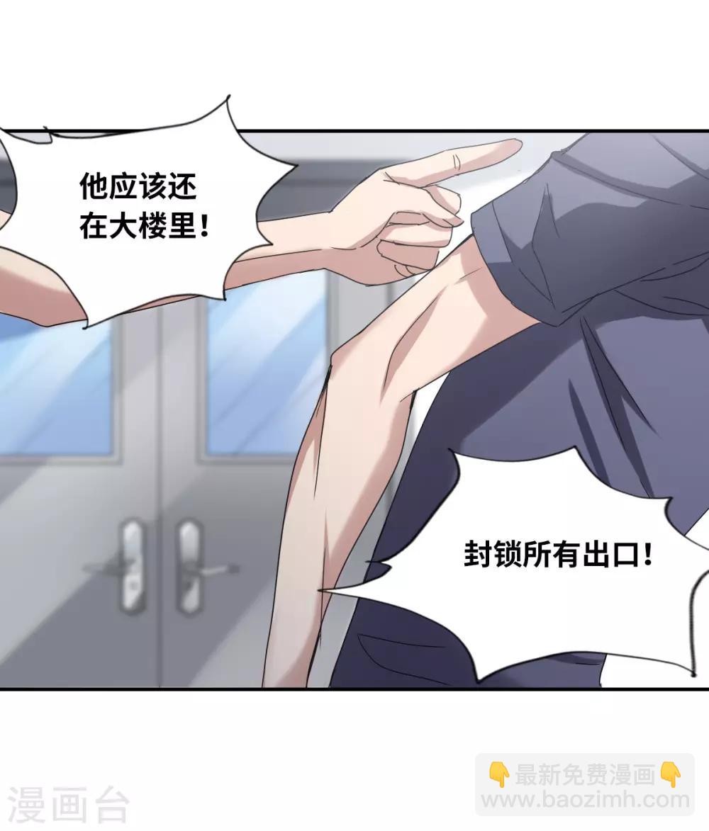 第5话2 陷阱-第11话