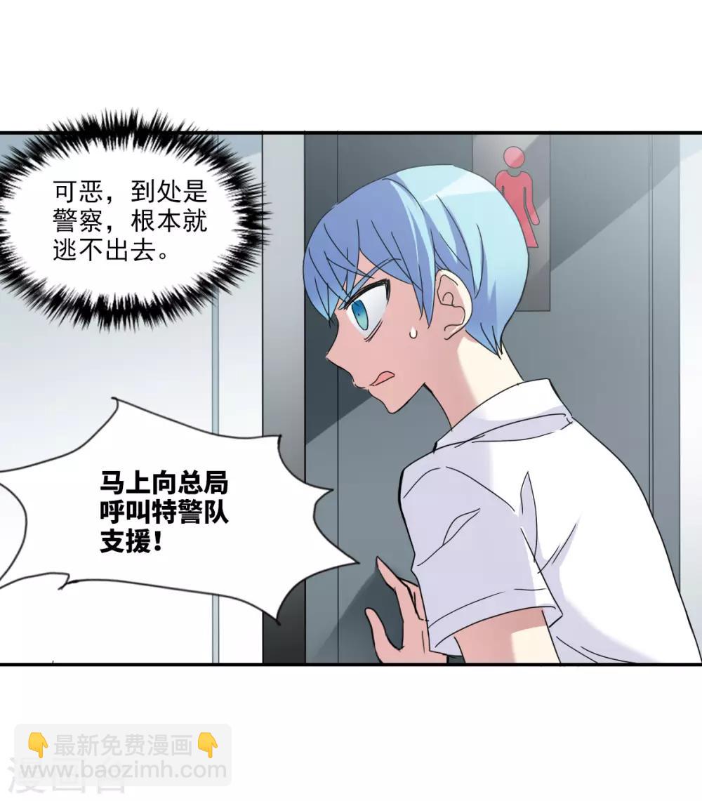 第5话2 陷阱-第11话