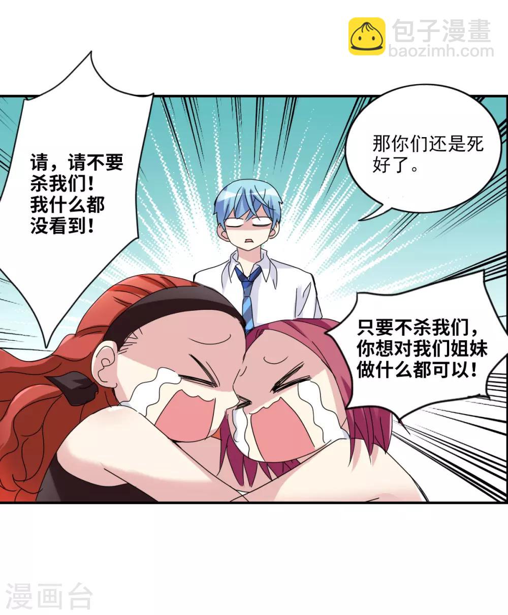 第5话2 陷阱-第11话
