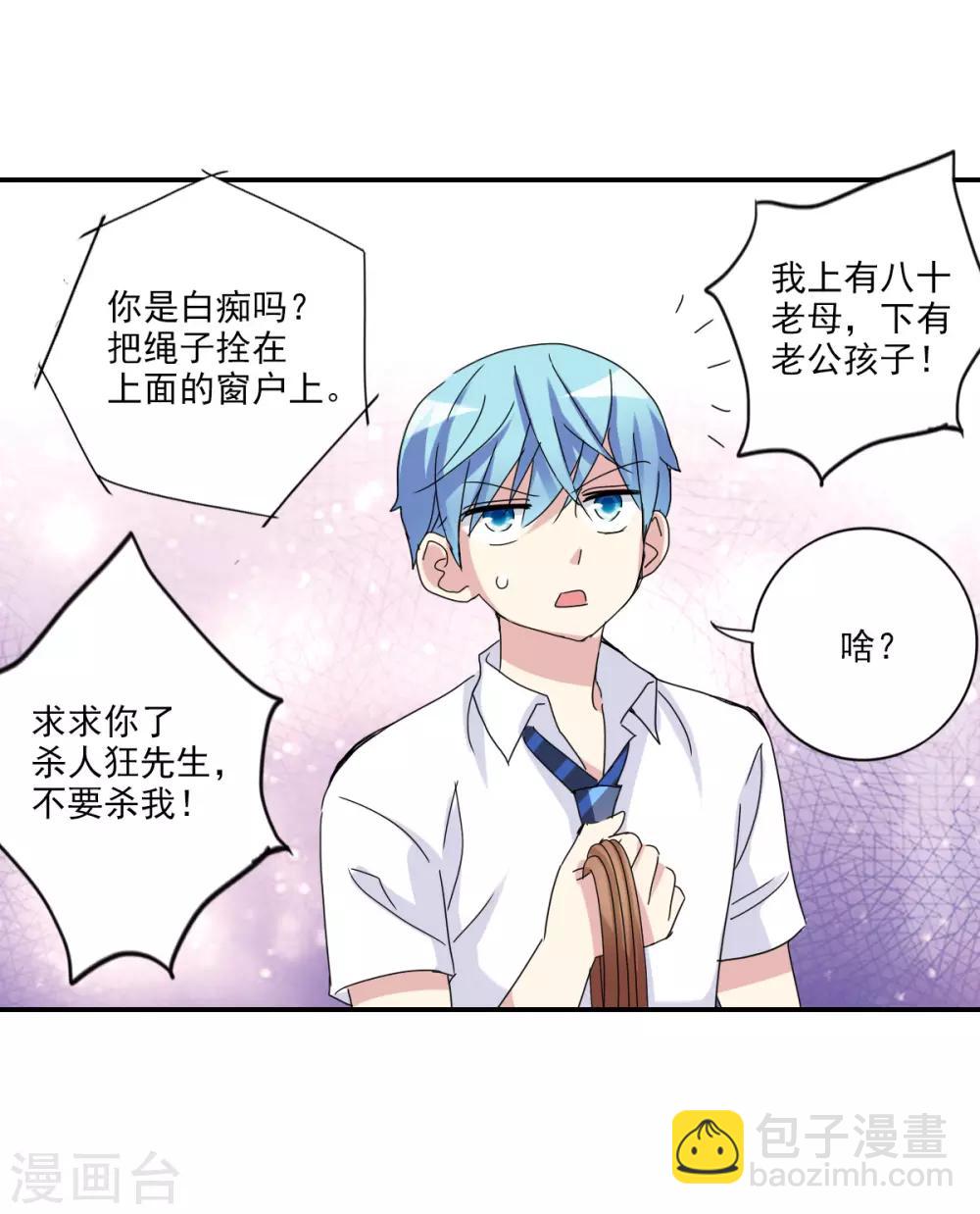 第5话2 陷阱-第11话
