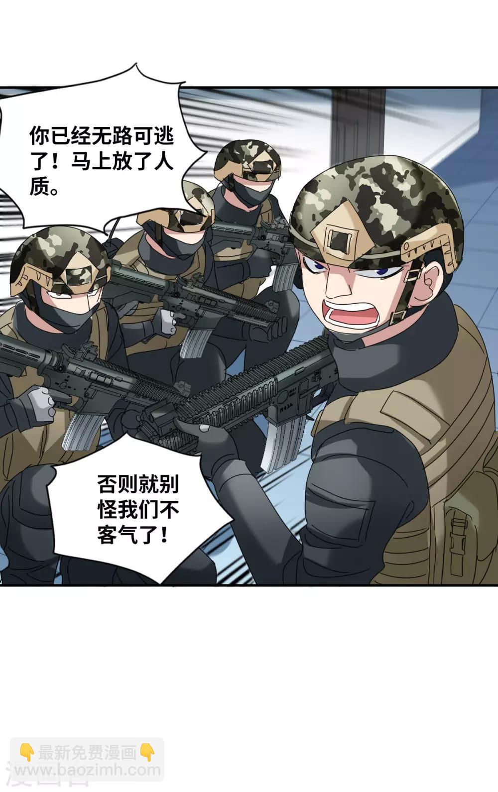 第5话2 陷阱-第11话