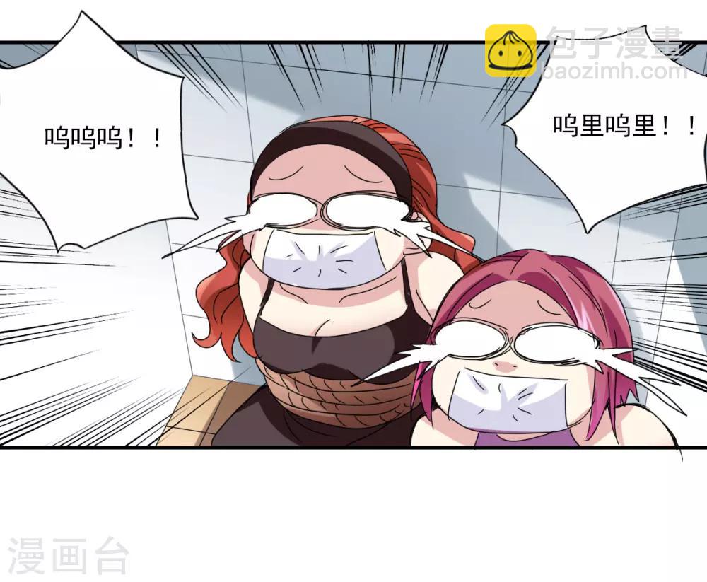 第5话2 陷阱-第11话